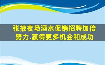 哈尔滨酒吧招聘